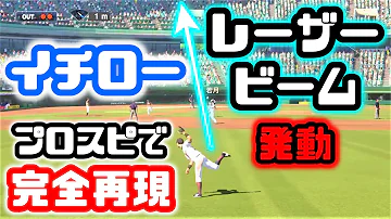 プロスピイチロー Mp3 プロスピイチロー Mp3
