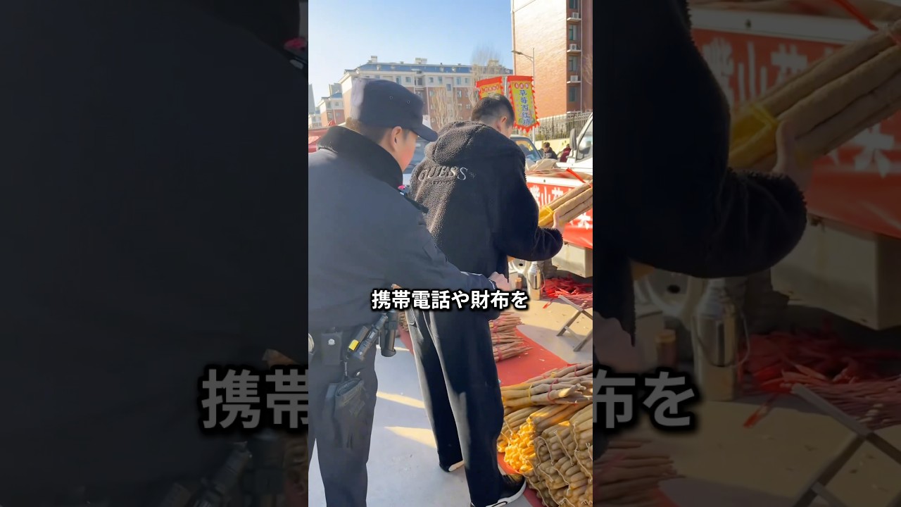 盗みをする中国の警察