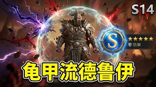 9.5M Toughness! 12K Crit Damage! Destroy T12 Mephisto! Diablo 4 Season 6 Druid: Specialized "Turt...