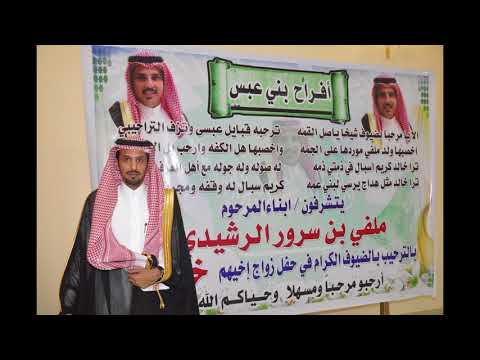اداء محمد العيافي كلمات منصور الرشيدى