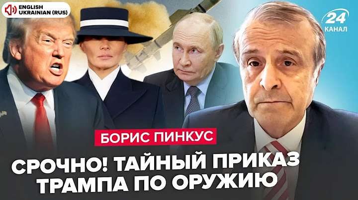 ⚡ПИНКУС: Трамп СРОЧНО СОБРАЛ ВСЕХ! Экстренно ПО УДАРАХ по Москве. Роль Мелании НЕДООЦЕНИЛИ