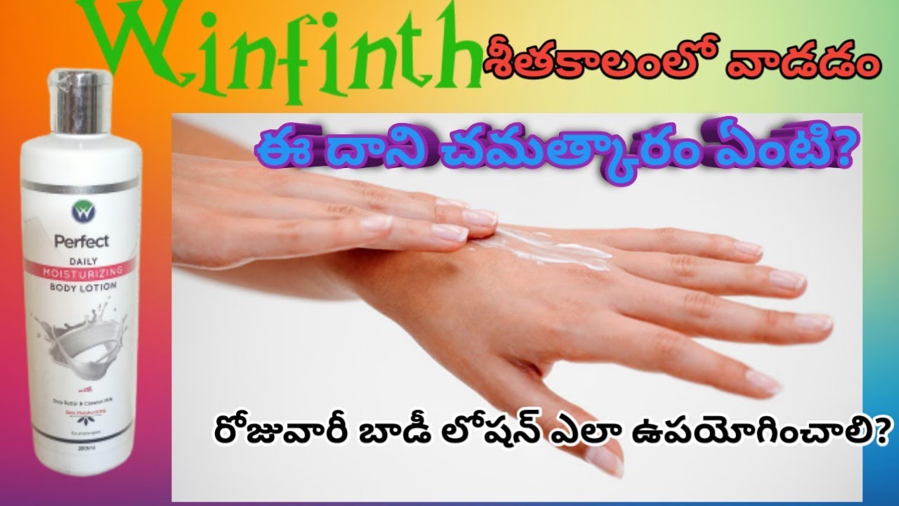 winfinth daily body lotion how to use and content information in telugu