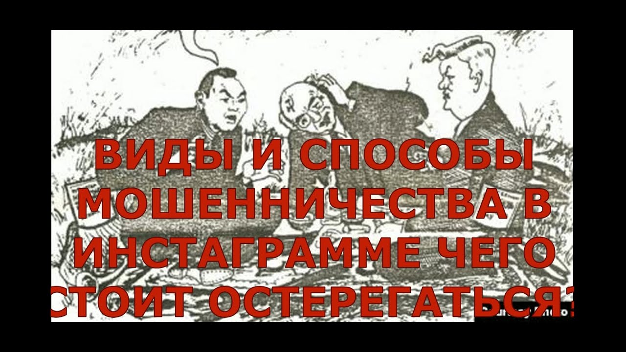 Рса мошенничество осаго