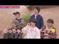 これが向井康二の本性です