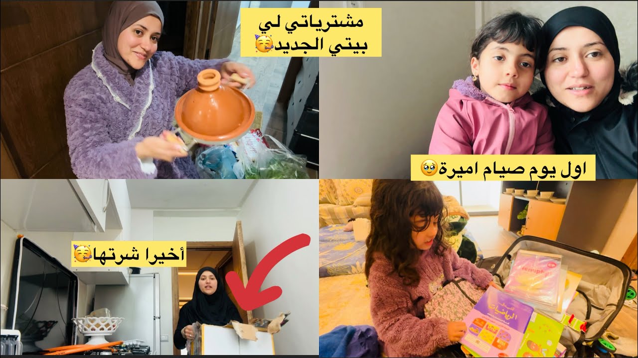 روتين كلو طاقه ايجابيه ✅ياسعدي ويافرحي اخيرا شرتها🥳اول سوق الأسبوعي في منزلي الجديد🥰