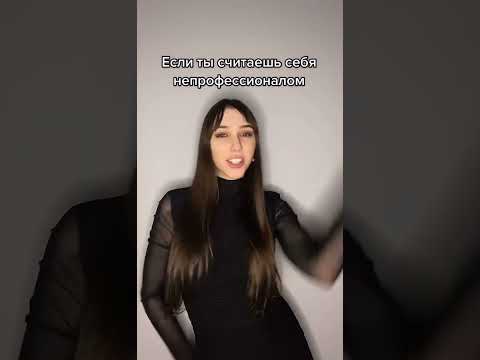 Это эффект Даннинга-Крюгера🙌🏻 Подробнее про него и синдром самозванца - в моем новом видео! #коуч