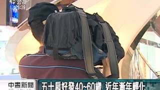 20120801 公視中晝新聞 五十肩痠痛難忍 手術復健能根治