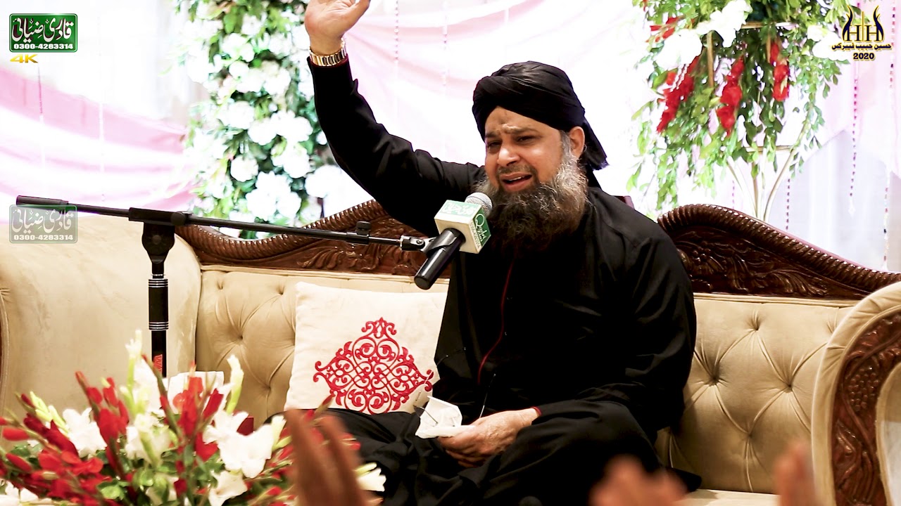 New Manqabat 2020   Khuda Ke Fazal Se Hum Par Hai Saya Ghous e Azam Ka   Owais Raza Qadri 2020