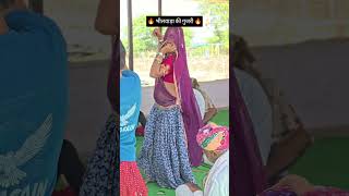Dik Dik Gujari Ka Nekera Ne 😘🔥 | Rajasthani Desi Dance | Rajasthani Folk Dance #shorts