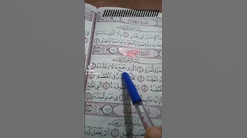 سوره الهمزه
