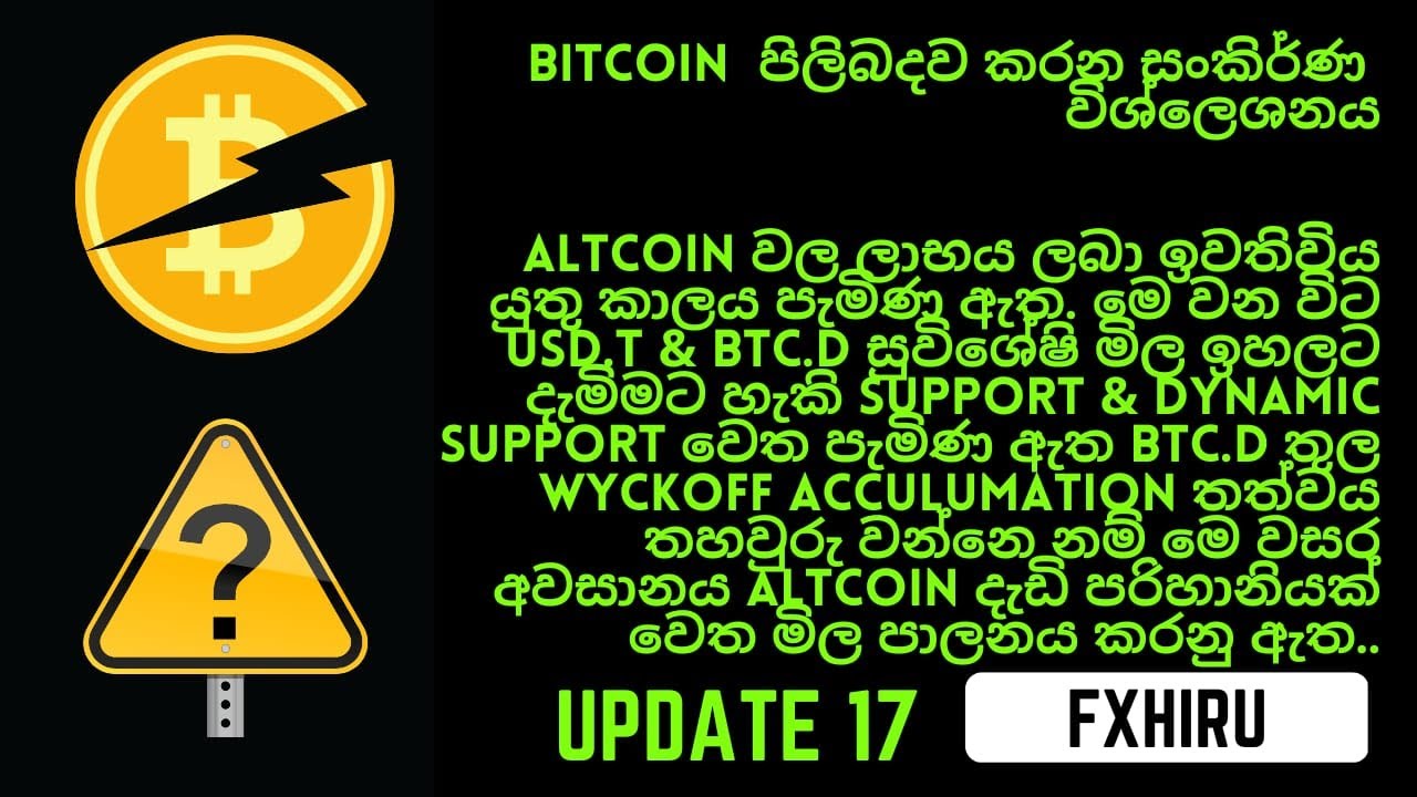 Emergency Bitcoin update | Warning to Altcoin holders | BTC.D & USD.D ...