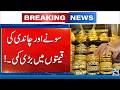 Breaking News - Gold Price Decrease | Gold Rate Latest News | 24 News HD
