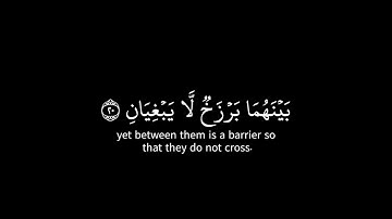 قرآن كريم ّ.  خلفية سوداء ٍ. سورة الرحمان