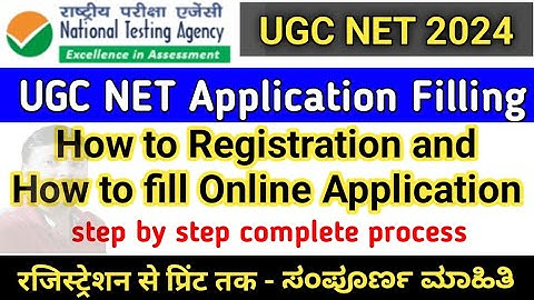 how to apply ugc net exam online 2024 in kannada | net registration 2024 | #ugcnetexam