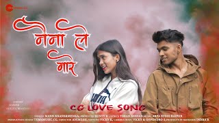 Naina Le Mare | Varsha ft.Kanha | Mannkarsh-Menka | New Cg Love Song