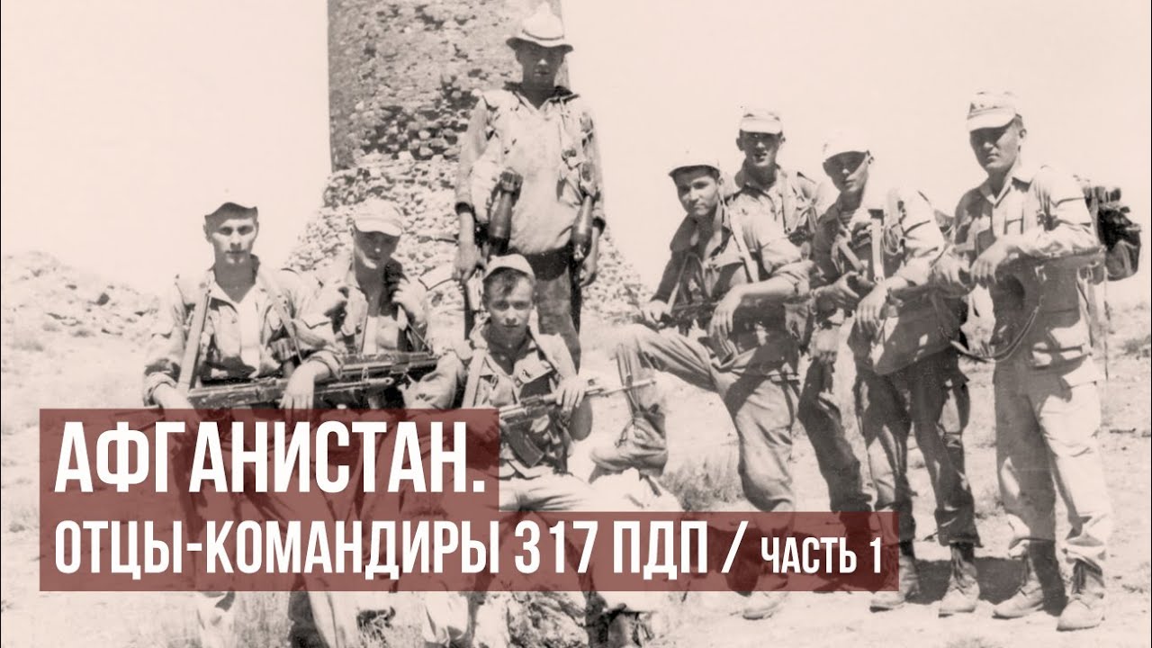 Великосельский виталий валентинович фото 317 пдп афганистан