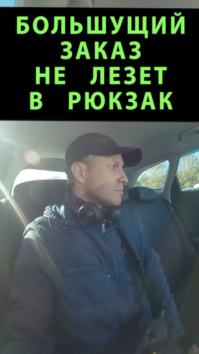 курьер вызвать такси