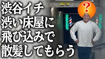 床屋 Youtube 床屋 Youtube