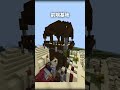 色んな建造物が集まった奇跡のシード値！？【マイクラ 豆知識 小ネタ】【ゆっくり実況】#Shorts