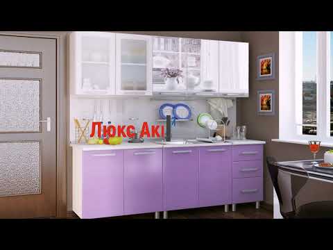 Кухонный гарнитур Люкс Акварель 2000, Фиолетовый/Белый, БТС(Россия)
