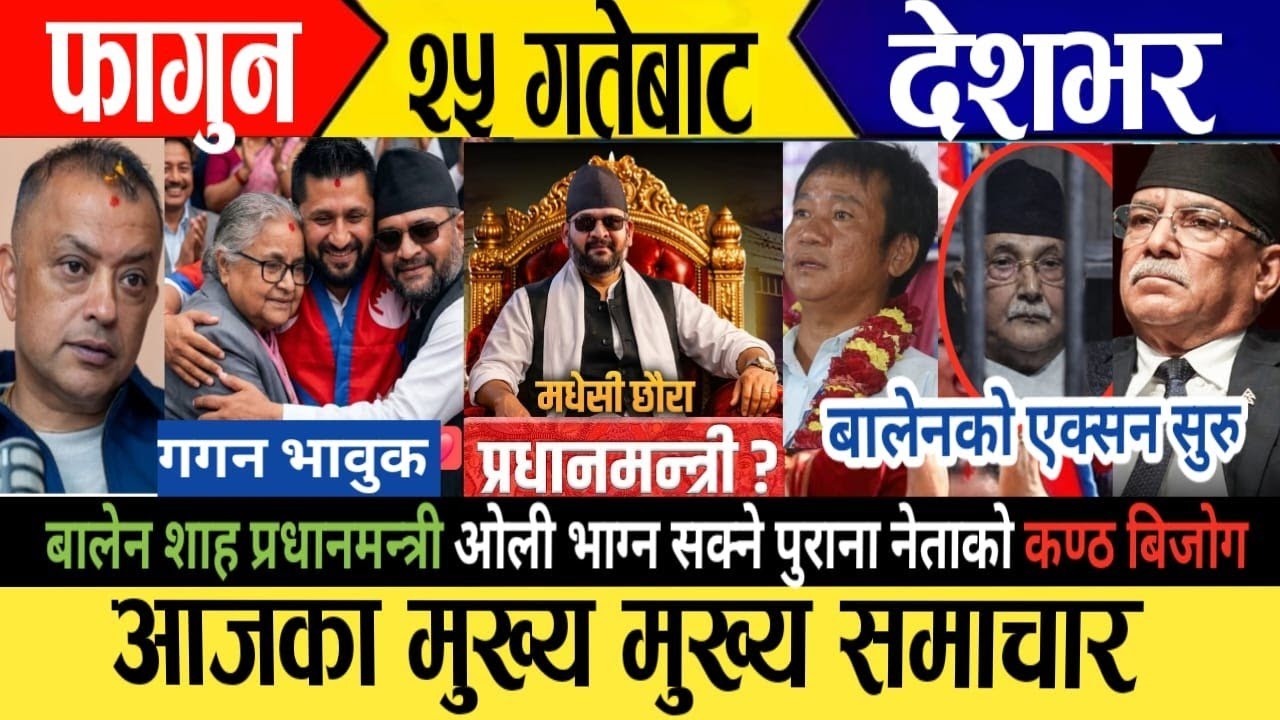 Today news🔴 today live news / nepali live samachar / aaja ka mukhe samachar
