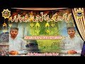 Rabiulawal naat 2020  yad ati hen sonehri jaliyan  mohammad qasim qadri heart touching kalam 2020