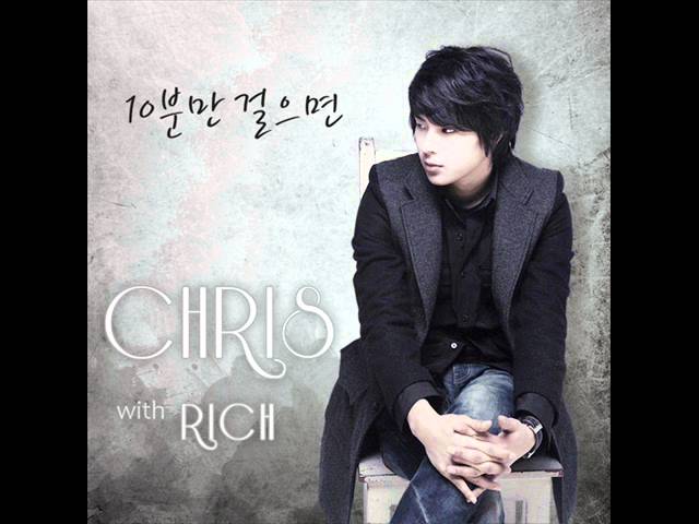 Chris feat 리치 - 10분만 걸으면 (10 minutes walk) class=