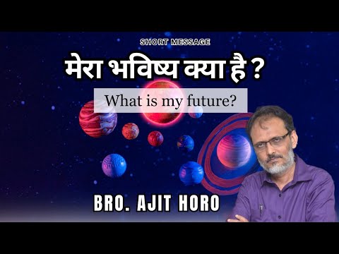      Bro Ajit Horo  Important Message