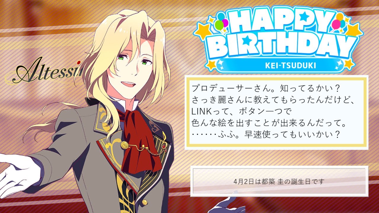 サイスタ】iDOL Episode-都築圭- / 第2話【HAPPY BIRTHDAY！】 - YouTube
