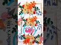 Mother's Day Card #mothersday #mothersdayspecial #quilling #youtube #craft #shorts #diycrafts #diy