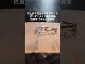 佐賀 二人のイニシャルをデザイン 婚約指輪 ダイヤモンドリング #Shorts