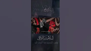 رتبة خادم حيدر الفريجي 