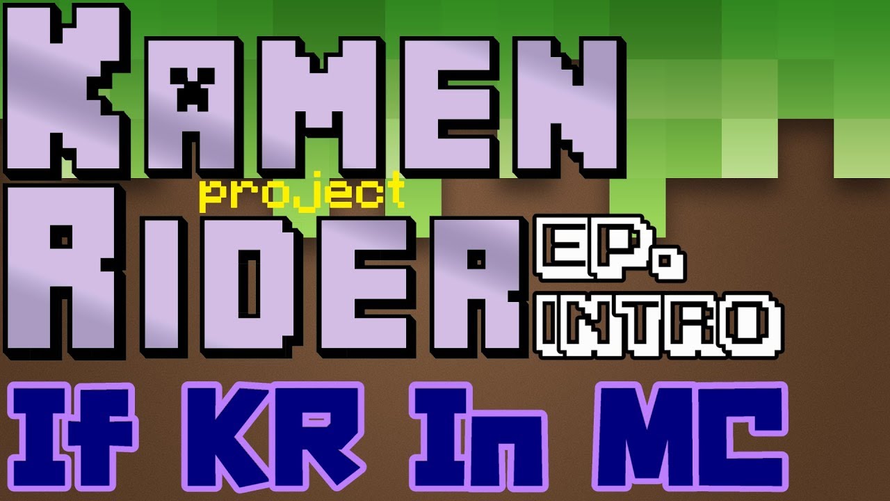 凡堤 如果我的世界有假面騎士 Kamenrider In Minecraft Ep 0 Intro Youtube