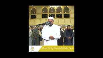 || مسجد عمر || صلاة العيد || للقارئ عبد القادر جوتالي
