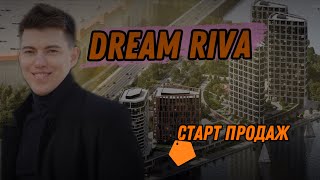 ЖК Dream Riva 