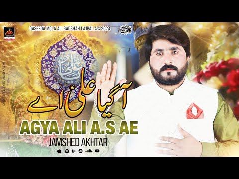 Agaya Ali Ae | Jamshed Akhtar | 2024 | New Qasida Mola Ali As