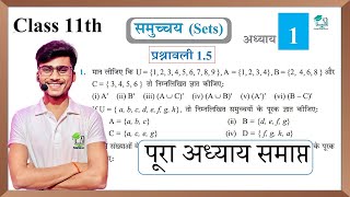 Prashnawali 1.5 class 11th full solutions || NCERT class 11th exercise 1.5 one shot || by pankaj sir