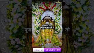 24 april maa baglamukhi #shortvideos #astrology #hindumantra