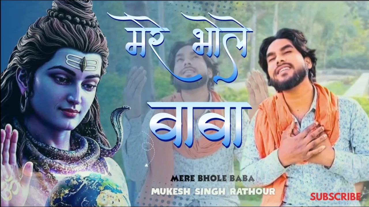 Mere Bhole Baba (Official Video) Mukesh Singh Rathour | Mahashivratri Special | New Shiv Bhajan 2026