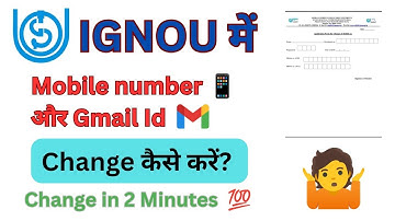 How to change mobile number in IGNOU | How to change Mail Id in IGNOU