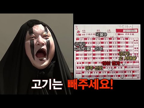 [#신서유기] 면도 국물도 없는 쌀국수, 정상 주문 하나 없는 복불복 국수 요리 | #다시보는신서유기 | #Diggle