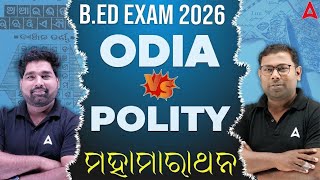 B.Ed Entrance Exam Preparation 2026 | 🔥Odia vs Polity | BED Important Questions