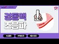 뇌졸중 위험인자 있다면 경동맥 초음파 검사 권고