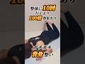 整体10回行くより100倍効果あり