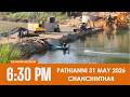 DD News Mizoram Chanchinthar | 31 May 2026 | 6:30 PM