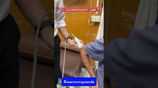 ทำไมเหยียดข้อศอกไม่สุด #หมอเก่งกระดูกและข้อ #ข้อศอกอักเสบ #ปวดข้อศอก #ข้ออักเสบ