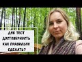 ДНК тест на отцовство? Как правильно сделать чтобы быть уверенным в результате? Вся правда