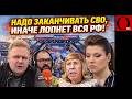 "ЗРЯ НАПАЛИ" — ЭТО УЖЕ ГОВОРЯТ Z-ПАТРИОТЫ. Осознание приходит изнутри системы