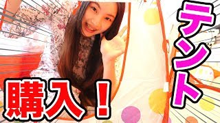 【ベビーグッズ】双子赤ちゃんにカラーボール＆テントを購入したのでレビュー！【生後6ヶ月】Purchase colored balls and tents for mixed twin babies