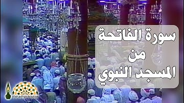 تلاوة عذبة من صلاة التراويح في المسجد النبوي لفضيلة الشيخ عبدالعزيز بن صالح آل صالح رحمه الله